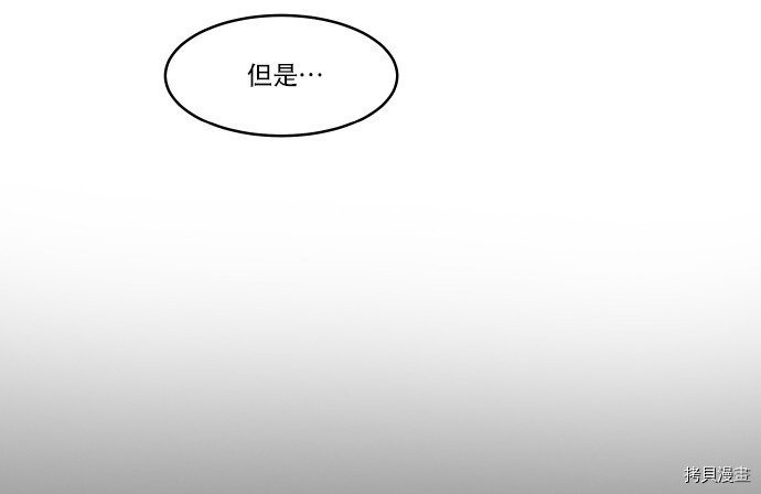 抱歉，我要毁灭一下这个地球[拷贝漫画]韩漫全集-第17话无删减无遮挡章节图片 