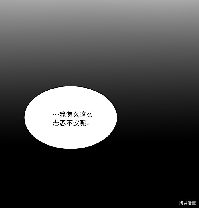 抱歉，我要毁灭一下这个地球[拷贝漫画]韩漫全集-第17话无删减无遮挡章节图片 