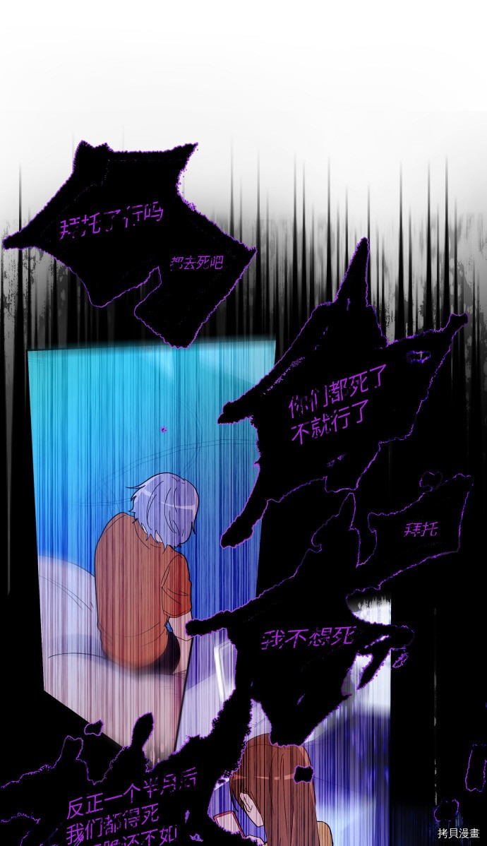 抱歉，我要毁灭一下这个地球[拷贝漫画]韩漫全集-第170话无删减无遮挡章节图片 