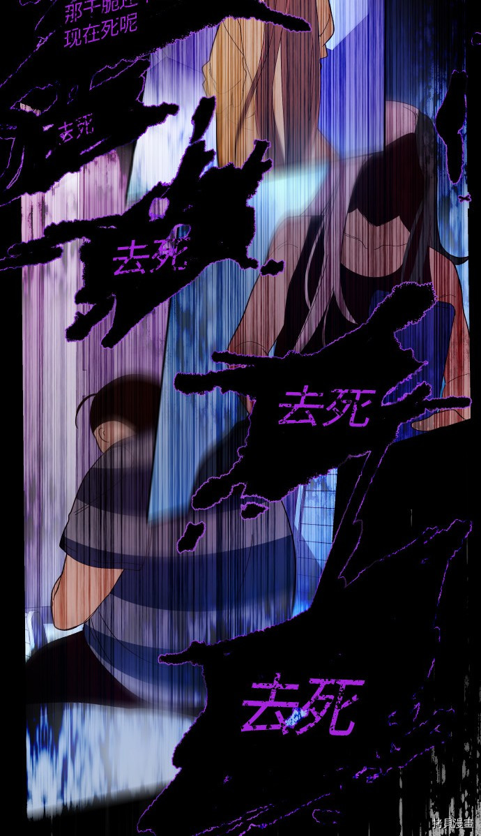 抱歉，我要毁灭一下这个地球[拷贝漫画]韩漫全集-第170话无删减无遮挡章节图片 
