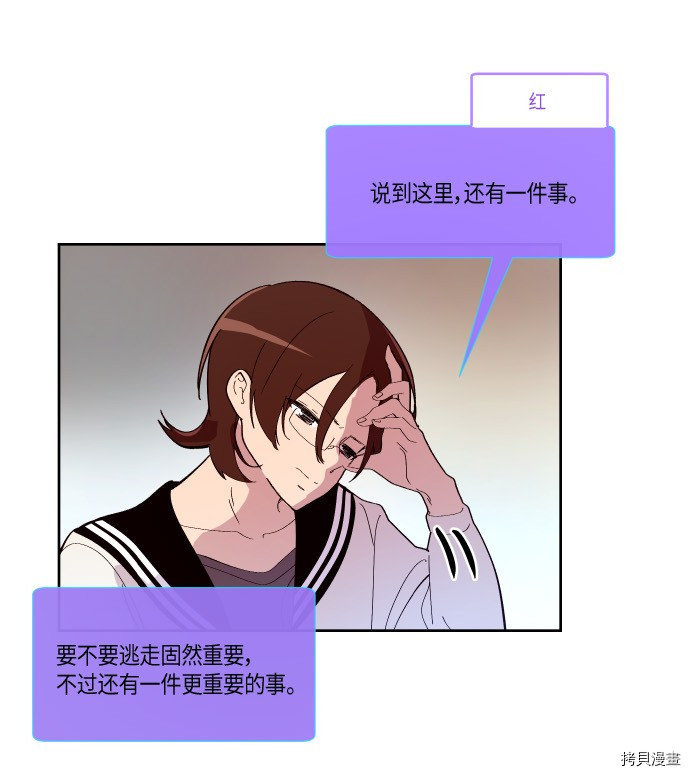 抱歉，我要毁灭一下这个地球[拷贝漫画]韩漫全集-第170话无删减无遮挡章节图片 