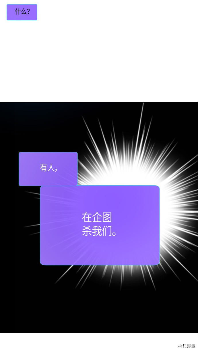 抱歉，我要毁灭一下这个地球[拷贝漫画]韩漫全集-第170话无删减无遮挡章节图片 