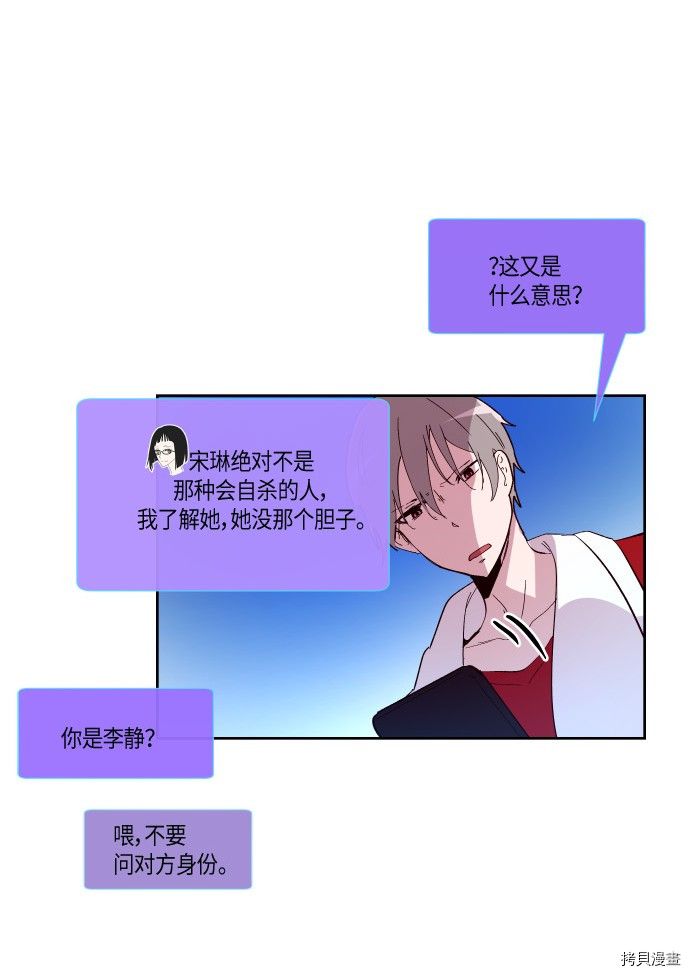 抱歉，我要毁灭一下这个地球[拷贝漫画]韩漫全集-第170话无删减无遮挡章节图片 