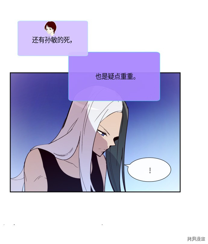 抱歉，我要毁灭一下这个地球[拷贝漫画]韩漫全集-第170话无删减无遮挡章节图片 