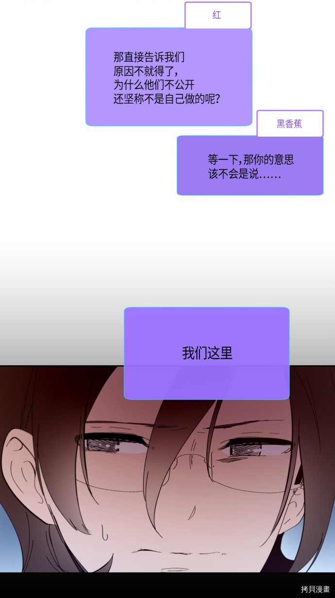 抱歉，我要毁灭一下这个地球[拷贝漫画]韩漫全集-第170话无删减无遮挡章节图片 
