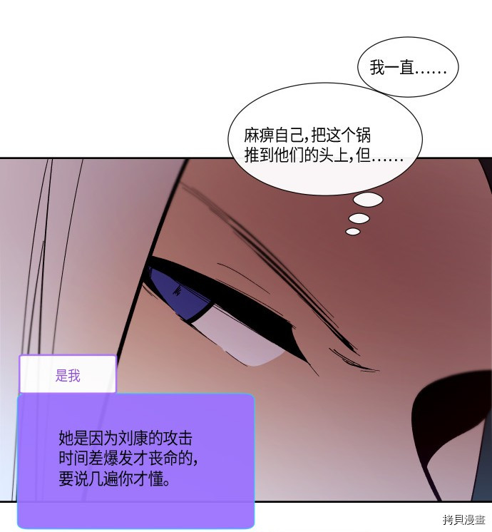 抱歉，我要毁灭一下这个地球[拷贝漫画]韩漫全集-第170话无删减无遮挡章节图片 