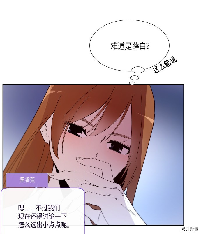 抱歉，我要毁灭一下这个地球[拷贝漫画]韩漫全集-第170话无删减无遮挡章节图片 