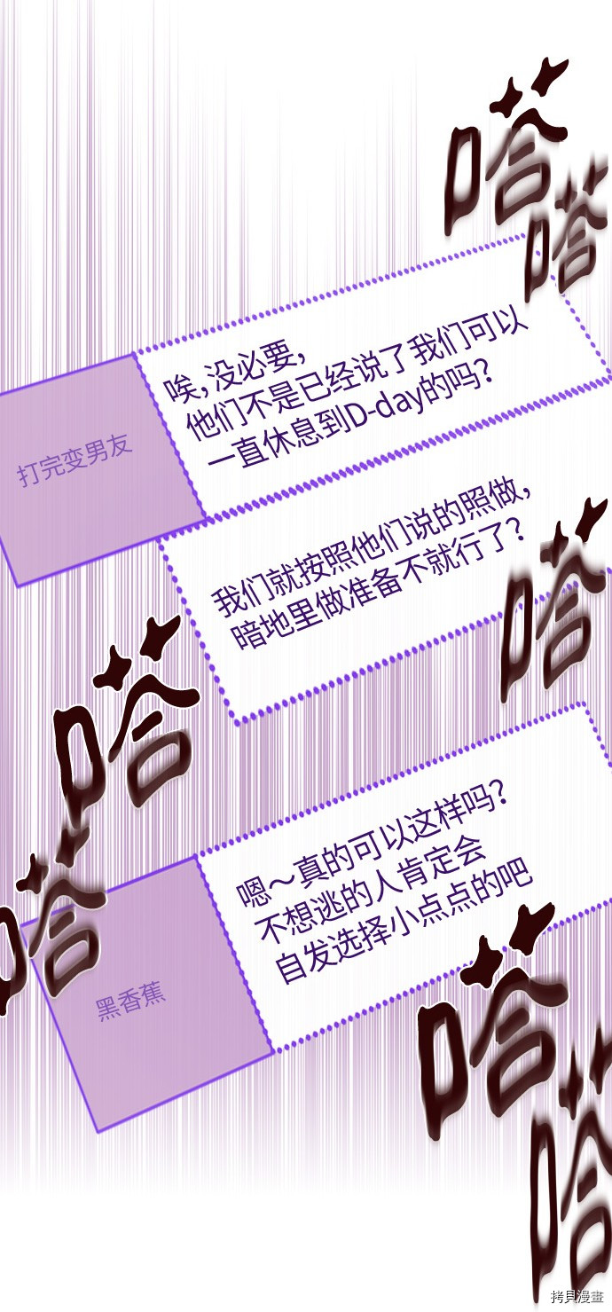 抱歉，我要毁灭一下这个地球[拷贝漫画]韩漫全集-第170话无删减无遮挡章节图片 