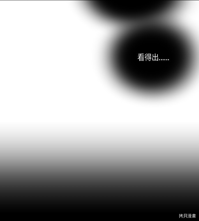 抱歉，我要毁灭一下这个地球[拷贝漫画]韩漫全集-第170话无删减无遮挡章节图片 