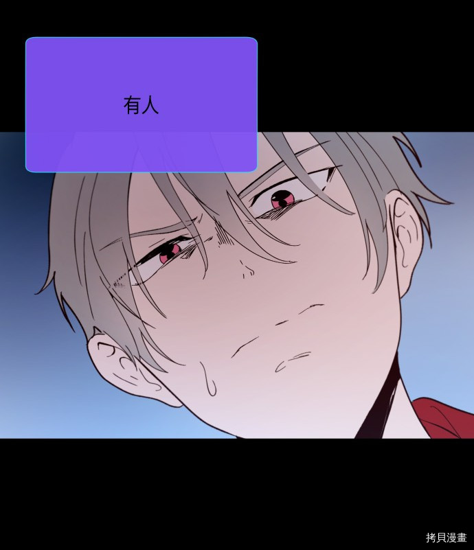 抱歉，我要毁灭一下这个地球[拷贝漫画]韩漫全集-第170话无删减无遮挡章节图片 