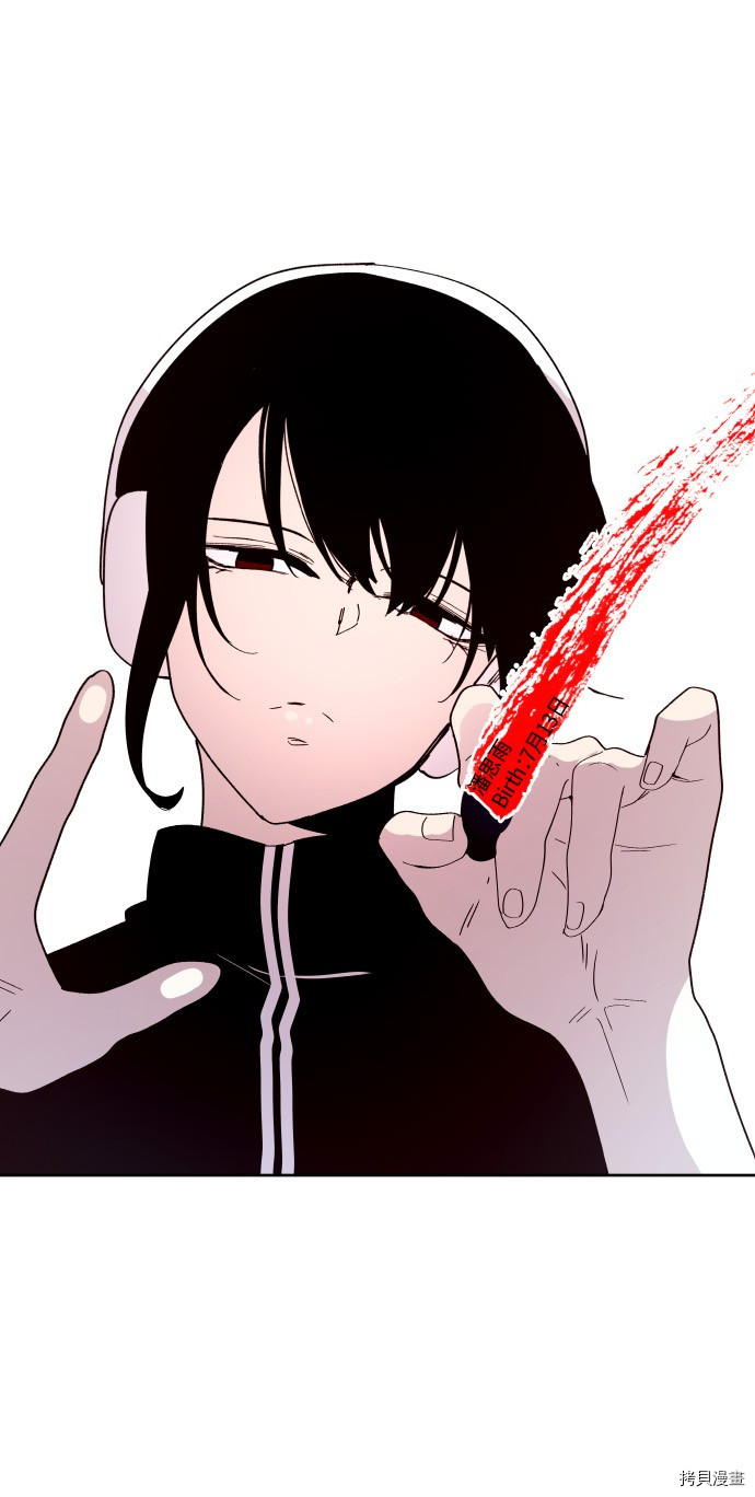 抱歉，我要毁灭一下这个地球[拷贝漫画]韩漫全集-第171话无删减无遮挡章节图片 