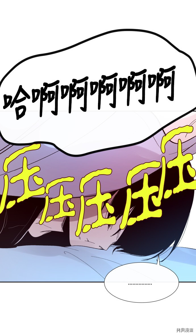 抱歉，我要毁灭一下这个地球[拷贝漫画]韩漫全集-第171话无删减无遮挡章节图片 