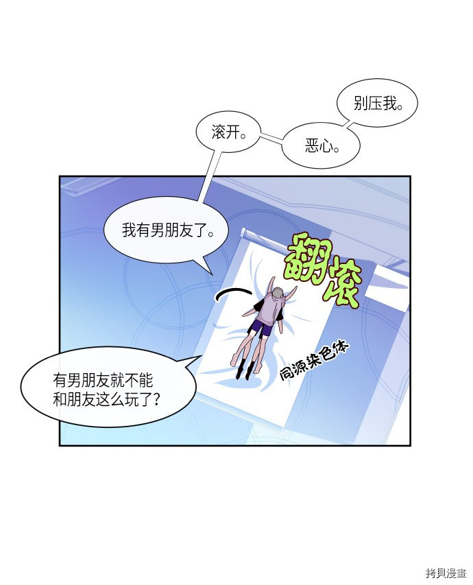 抱歉，我要毁灭一下这个地球[拷贝漫画]韩漫全集-第171话无删减无遮挡章节图片 