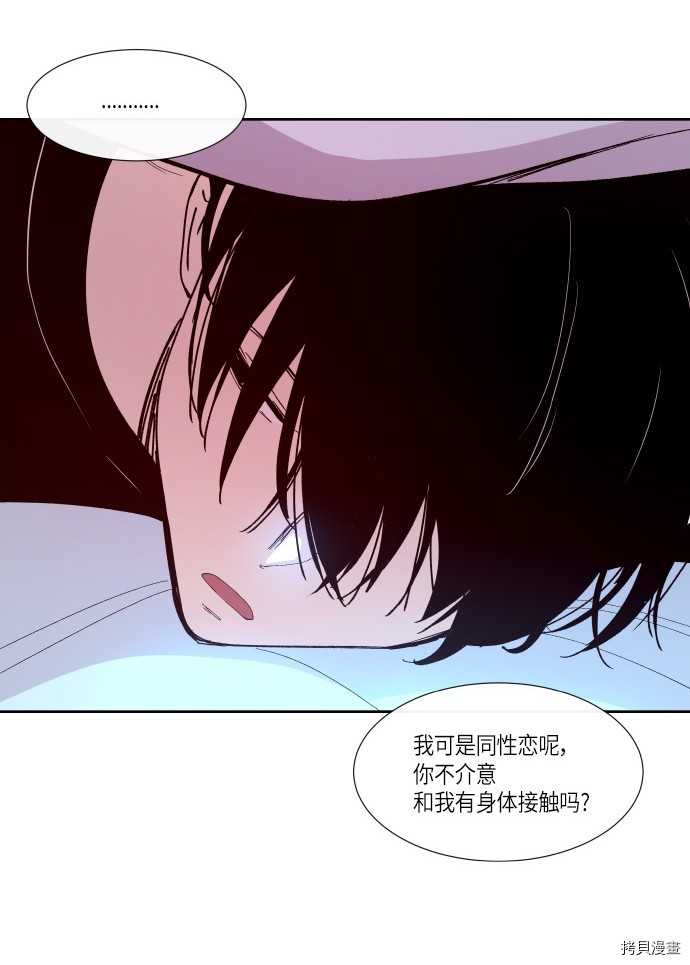 抱歉，我要毁灭一下这个地球[拷贝漫画]韩漫全集-第171话无删减无遮挡章节图片 