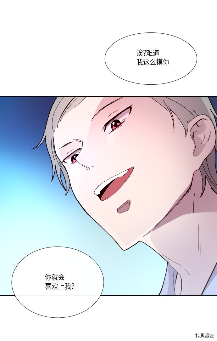 抱歉，我要毁灭一下这个地球[拷贝漫画]韩漫全集-第171话无删减无遮挡章节图片 