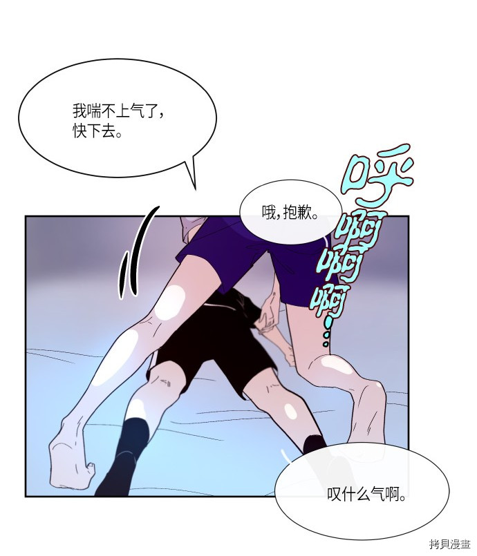 抱歉，我要毁灭一下这个地球[拷贝漫画]韩漫全集-第171话无删减无遮挡章节图片 