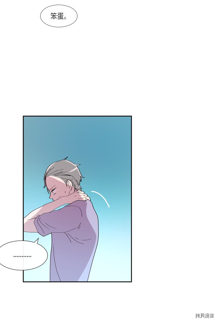 抱歉，我要毁灭一下这个地球[拷贝漫画]韩漫全集-第171话无删减无遮挡章节图片 
