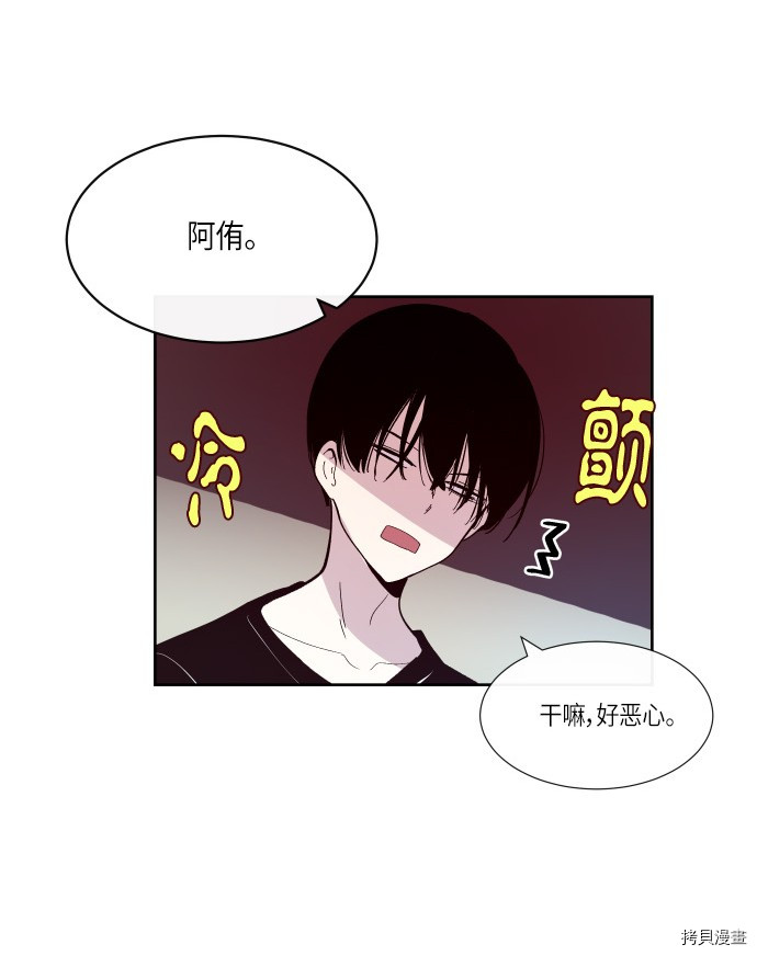 抱歉，我要毁灭一下这个地球[拷贝漫画]韩漫全集-第171话无删减无遮挡章节图片 