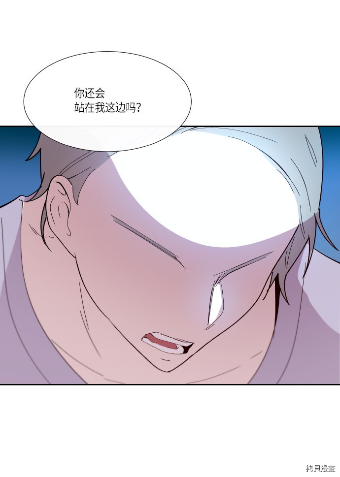 抱歉，我要毁灭一下这个地球[拷贝漫画]韩漫全集-第171话无删减无遮挡章节图片 