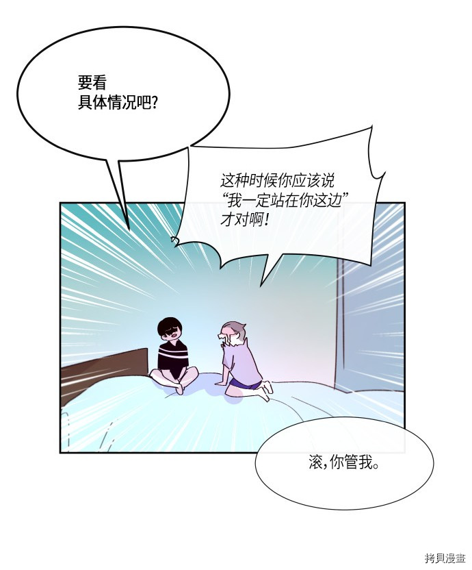 抱歉，我要毁灭一下这个地球[拷贝漫画]韩漫全集-第171话无删减无遮挡章节图片 