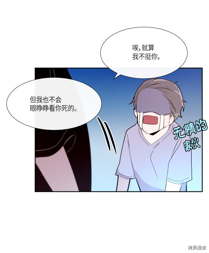 抱歉，我要毁灭一下这个地球[拷贝漫画]韩漫全集-第171话无删减无遮挡章节图片 