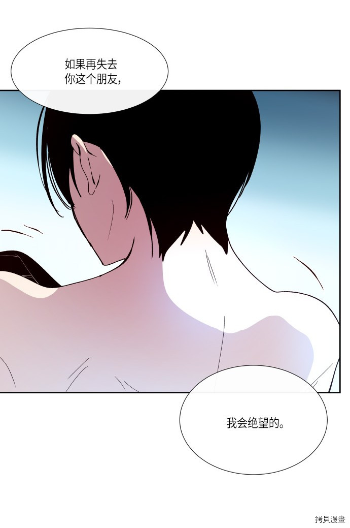 抱歉，我要毁灭一下这个地球[拷贝漫画]韩漫全集-第171话无删减无遮挡章节图片 