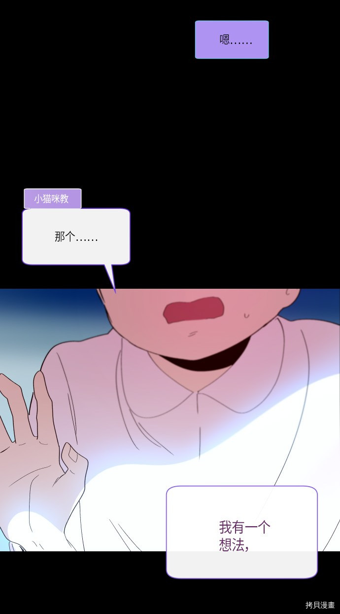 抱歉，我要毁灭一下这个地球[拷贝漫画]韩漫全集-第172话无删减无遮挡章节图片 