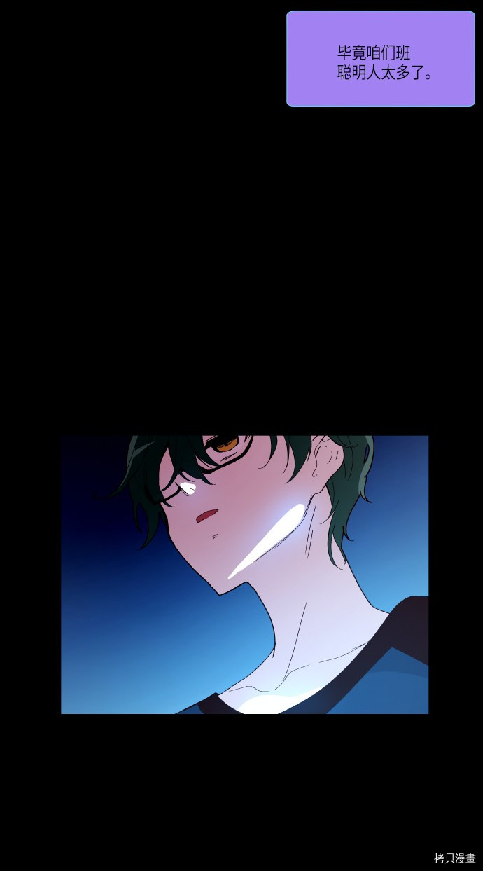 抱歉，我要毁灭一下这个地球[拷贝漫画]韩漫全集-第172话无删减无遮挡章节图片 