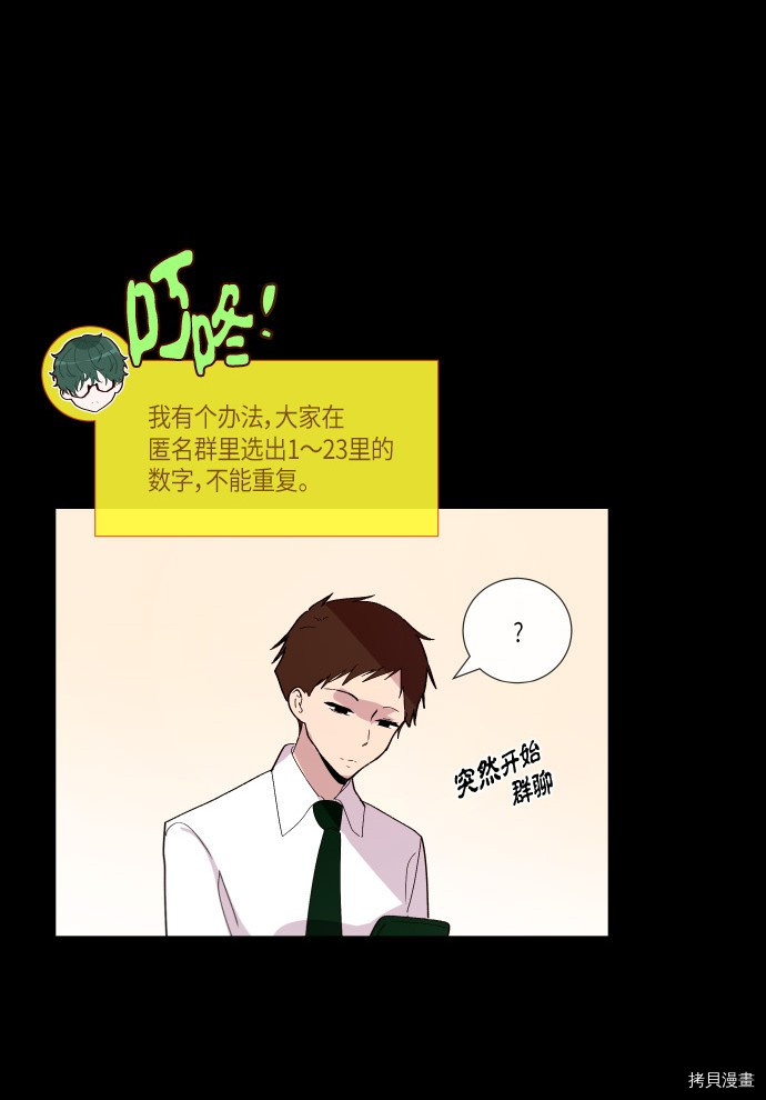 抱歉，我要毁灭一下这个地球[拷贝漫画]韩漫全集-第172话无删减无遮挡章节图片 