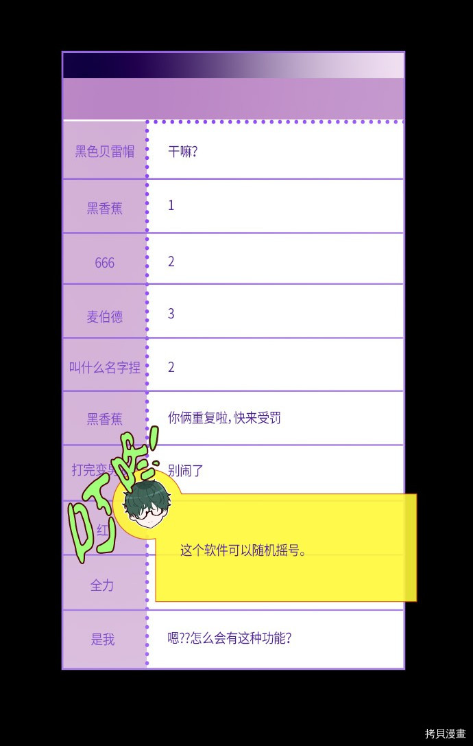 抱歉，我要毁灭一下这个地球[拷贝漫画]韩漫全集-第172话无删减无遮挡章节图片 