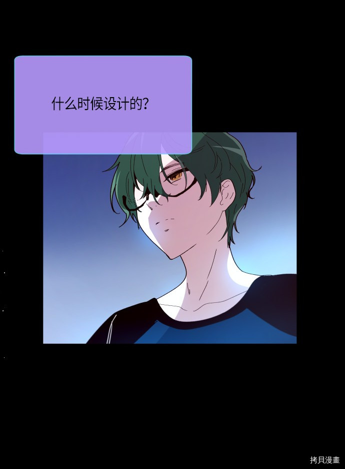 抱歉，我要毁灭一下这个地球[拷贝漫画]韩漫全集-第172话无删减无遮挡章节图片 