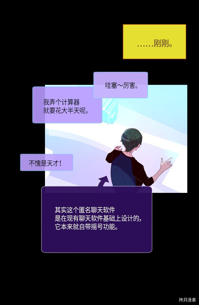 抱歉，我要毁灭一下这个地球[拷贝漫画]韩漫全集-第172话无删减无遮挡章节图片 