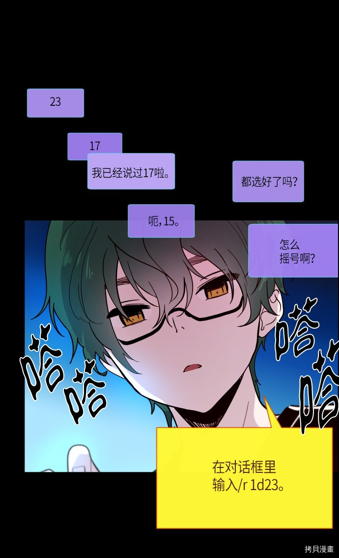 抱歉，我要毁灭一下这个地球[拷贝漫画]韩漫全集-第172话无删减无遮挡章节图片 