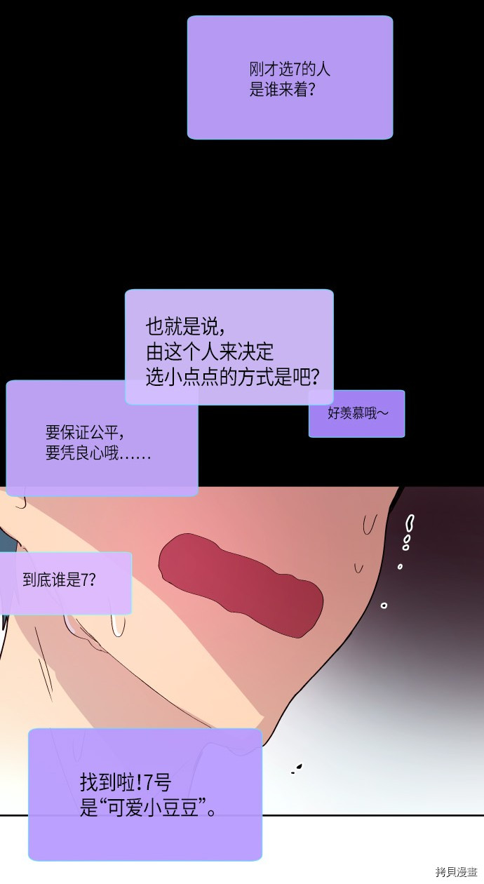 抱歉，我要毁灭一下这个地球[拷贝漫画]韩漫全集-第172话无删减无遮挡章节图片 