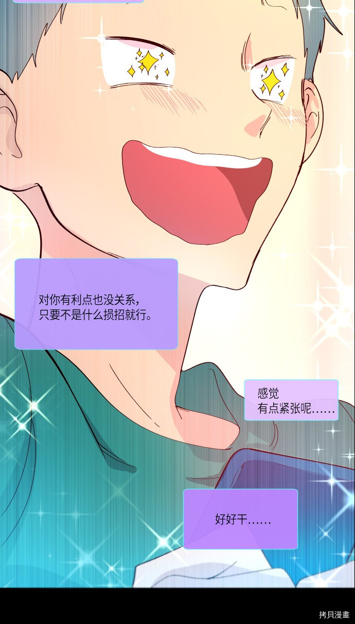 抱歉，我要毁灭一下这个地球[拷贝漫画]韩漫全集-第172话无删减无遮挡章节图片 