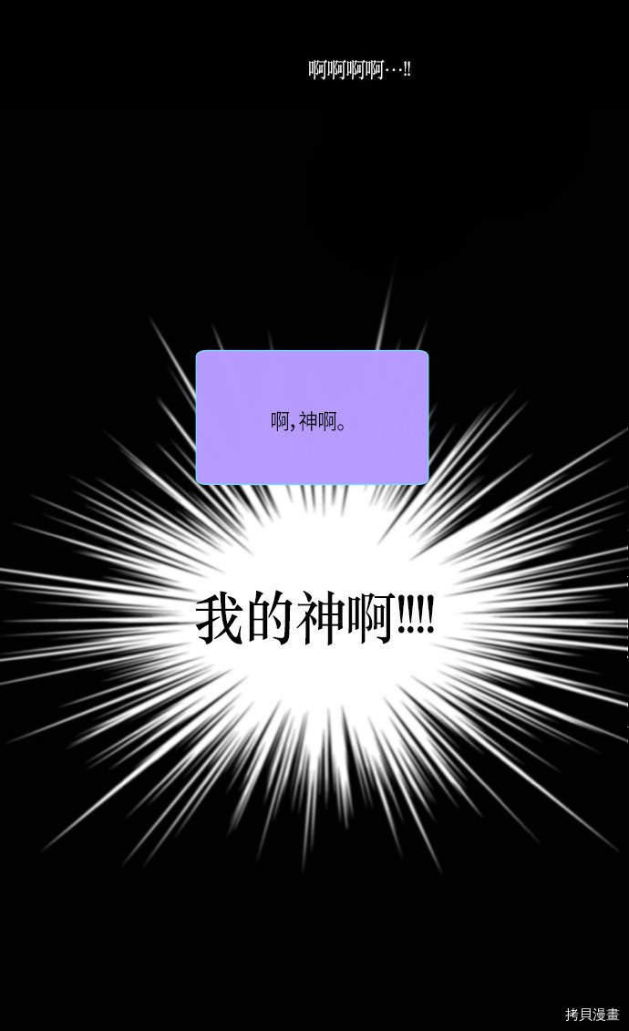 抱歉，我要毁灭一下这个地球[拷贝漫画]韩漫全集-第172话无删减无遮挡章节图片 