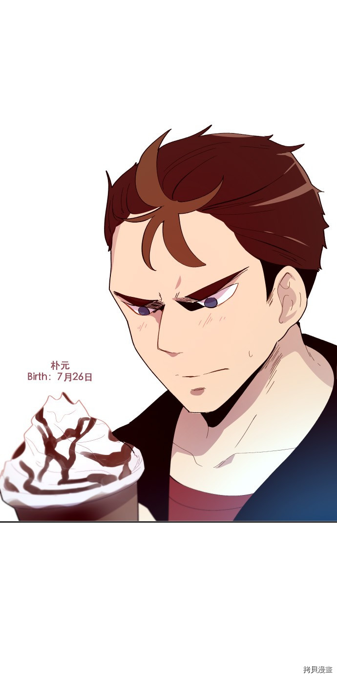 抱歉，我要毁灭一下这个地球[拷贝漫画]韩漫全集-第173话无删减无遮挡章节图片 