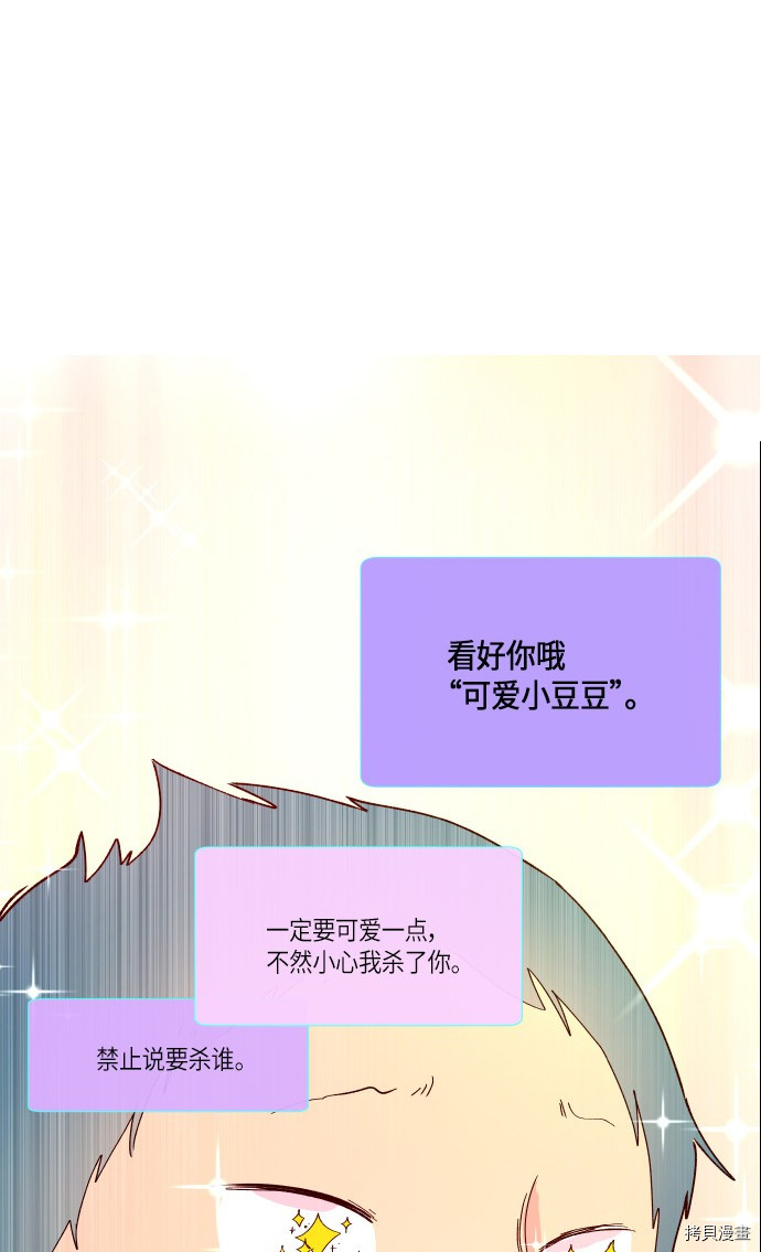 抱歉，我要毁灭一下这个地球[拷贝漫画]韩漫全集-第173话无删减无遮挡章节图片 