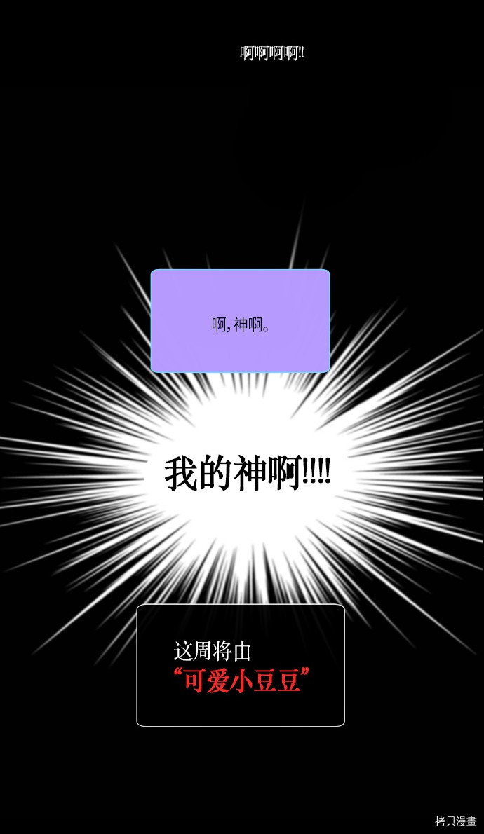 抱歉，我要毁灭一下这个地球[拷贝漫画]韩漫全集-第173话无删减无遮挡章节图片 