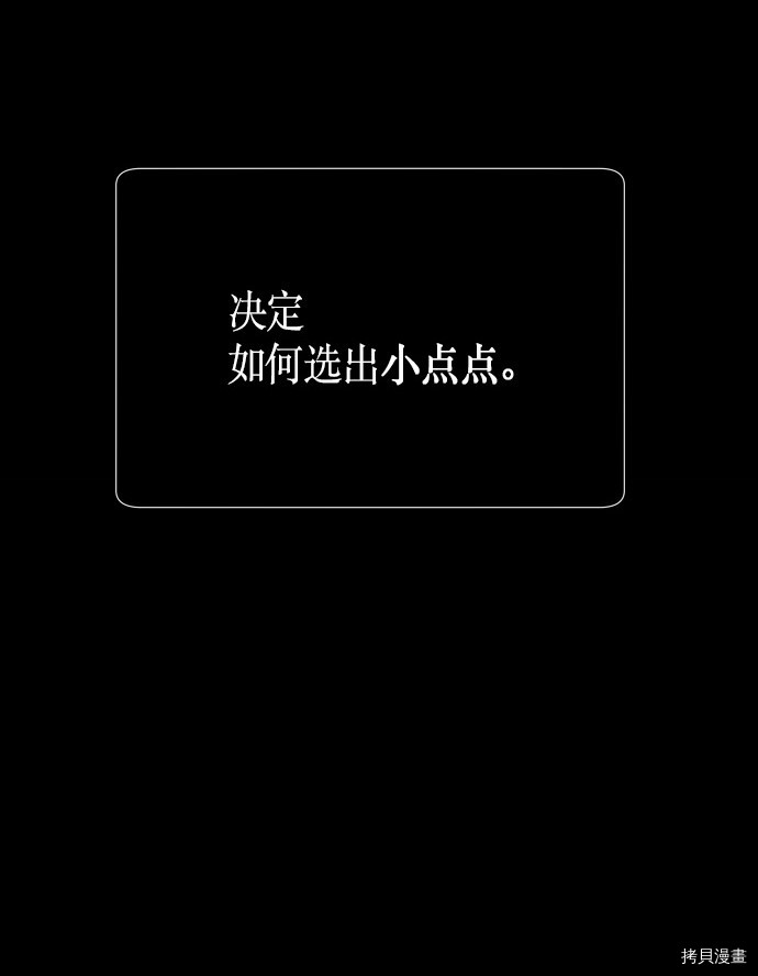 抱歉，我要毁灭一下这个地球[拷贝漫画]韩漫全集-第173话无删减无遮挡章节图片 