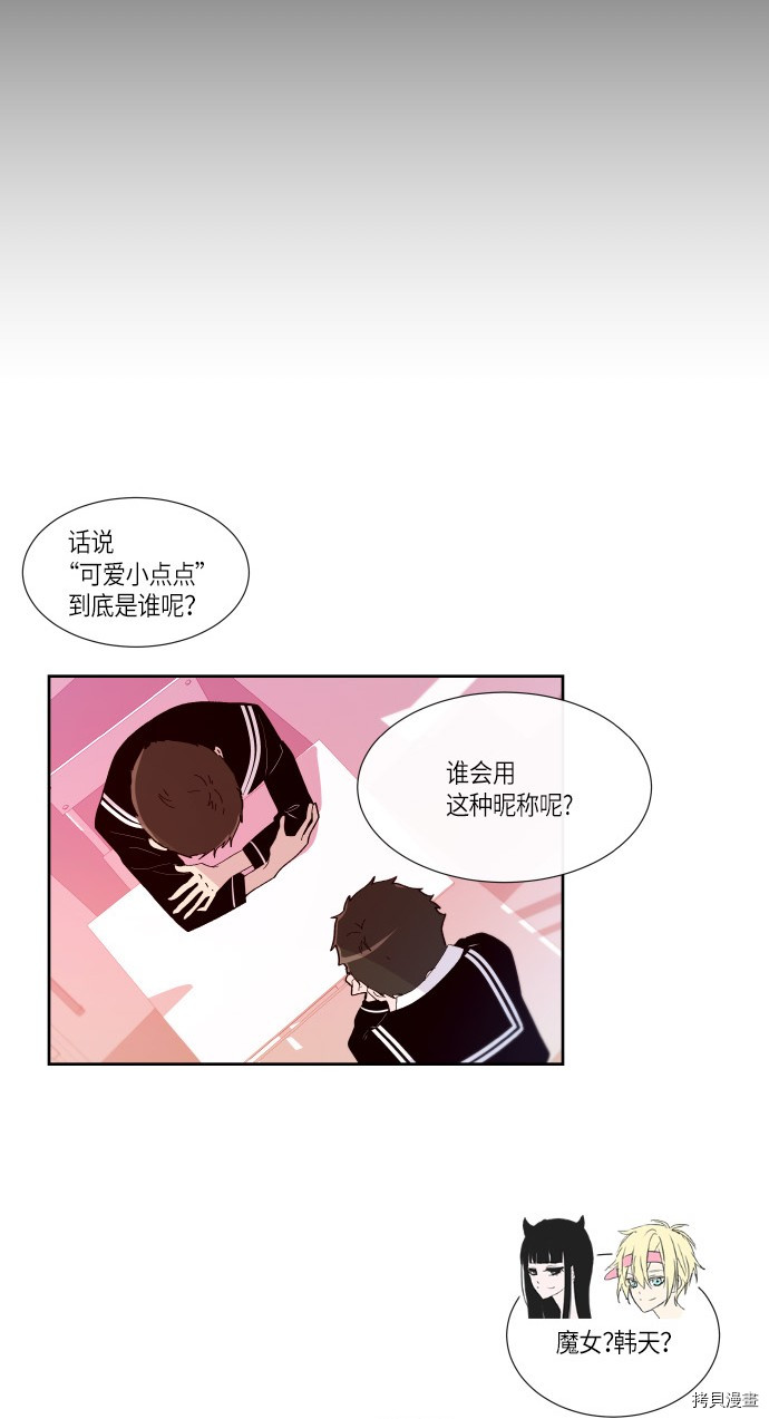 抱歉，我要毁灭一下这个地球[拷贝漫画]韩漫全集-第173话无删减无遮挡章节图片 
