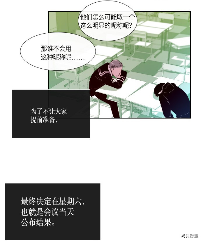 抱歉，我要毁灭一下这个地球[拷贝漫画]韩漫全集-第173话无删减无遮挡章节图片 