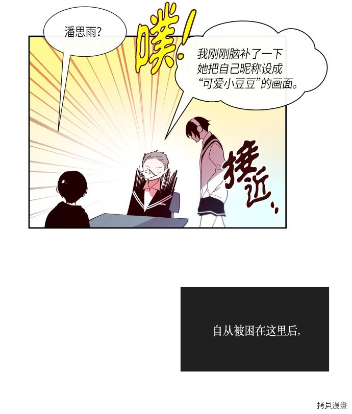 抱歉，我要毁灭一下这个地球[拷贝漫画]韩漫全集-第173话无删减无遮挡章节图片 