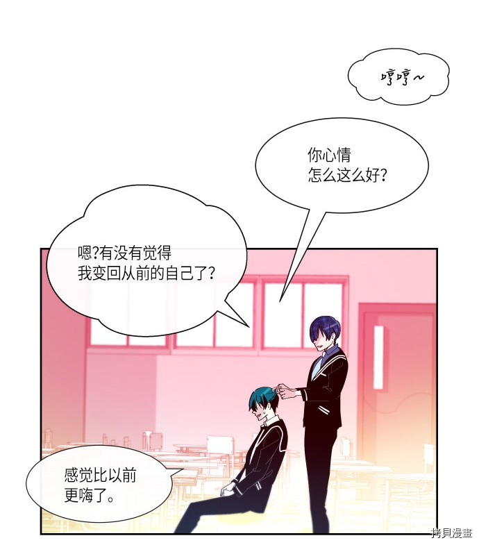 抱歉，我要毁灭一下这个地球[拷贝漫画]韩漫全集-第173话无删减无遮挡章节图片 