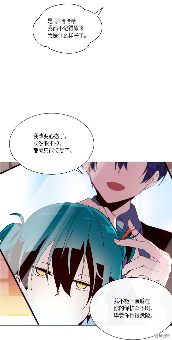 抱歉，我要毁灭一下这个地球[拷贝漫画]韩漫全集-第173话无删减无遮挡章节图片 