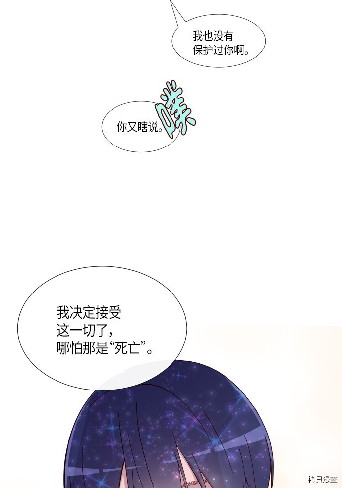 抱歉，我要毁灭一下这个地球[拷贝漫画]韩漫全集-第173话无删减无遮挡章节图片 
