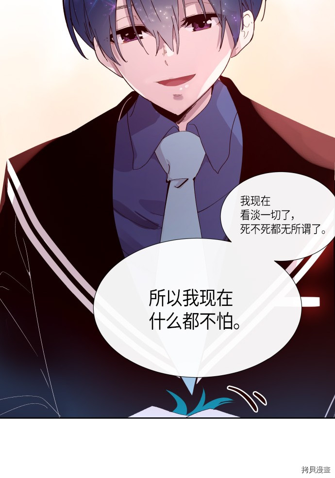 抱歉，我要毁灭一下这个地球[拷贝漫画]韩漫全集-第173话无删减无遮挡章节图片 