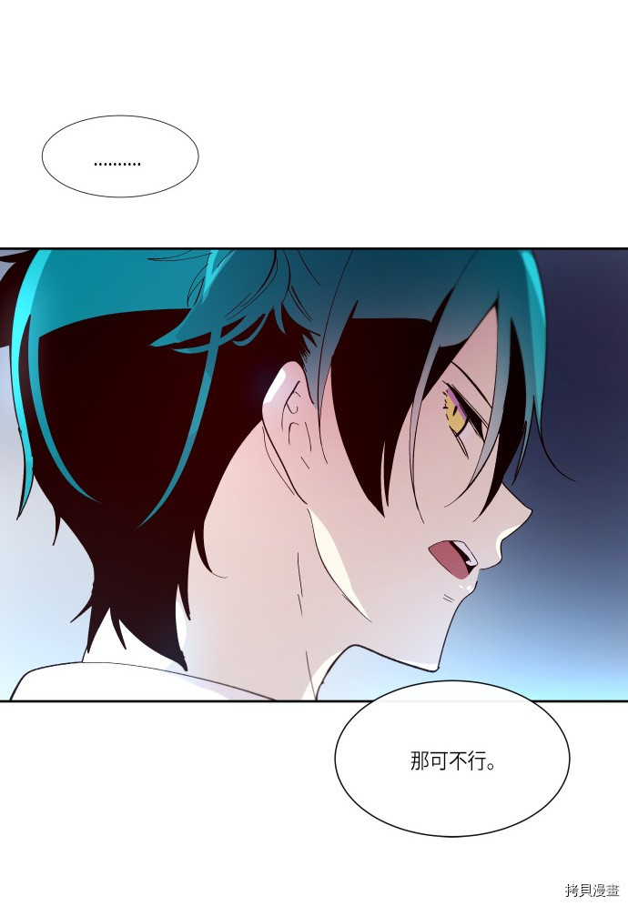 抱歉，我要毁灭一下这个地球[拷贝漫画]韩漫全集-第173话无删减无遮挡章节图片 