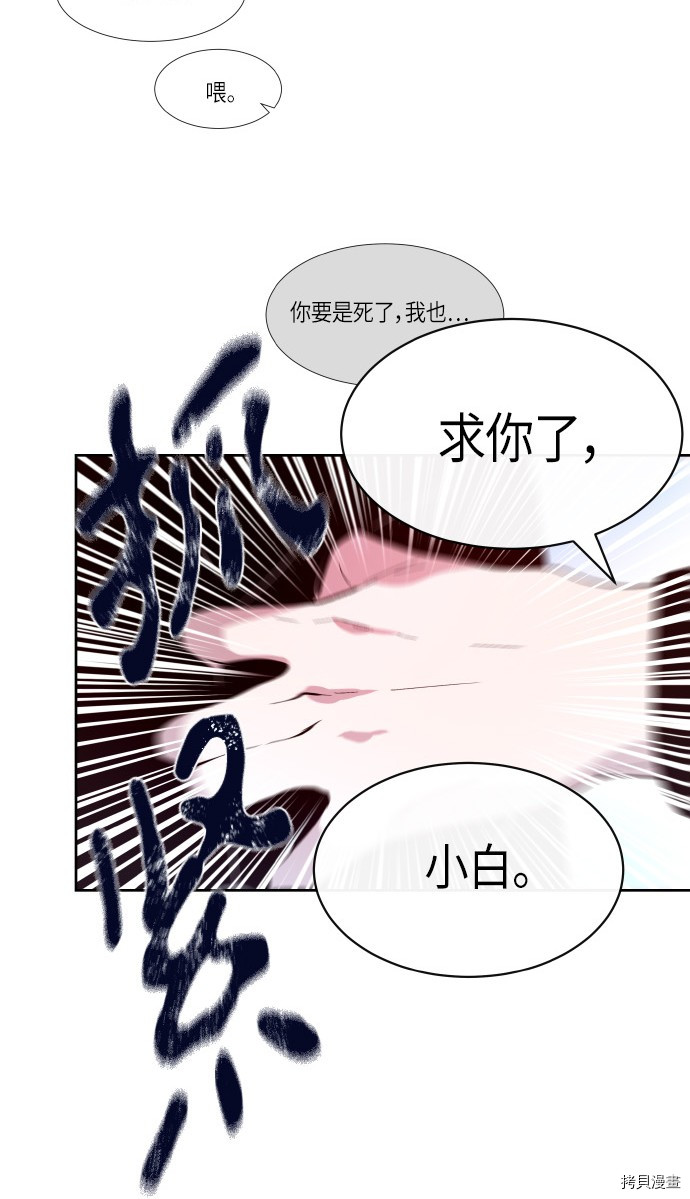 抱歉，我要毁灭一下这个地球[拷贝漫画]韩漫全集-第173话无删减无遮挡章节图片 