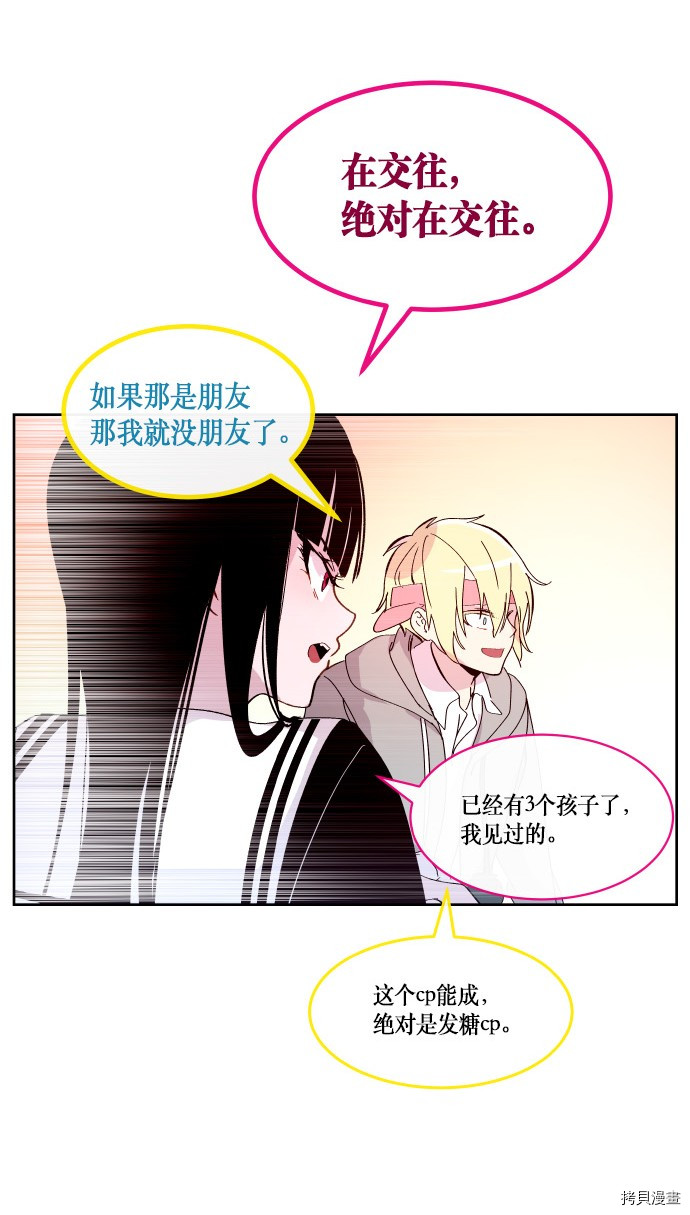 抱歉，我要毁灭一下这个地球[拷贝漫画]韩漫全集-第173话无删减无遮挡章节图片 